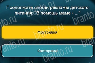 игра Телевизор разгадки на все задания Уровень 792