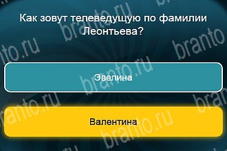 Телевизор все ответы Уровень 793