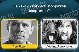 игра Телевизор все ответы Уровень 794