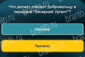 ответы на все уровни игры Телевизор Уровень 795