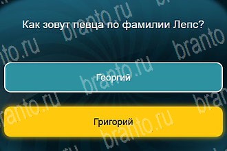 все решения к игре Телевизор Уровень 797