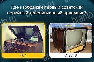 решения на все задания игры Телевизор Уровень 798