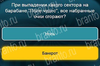 Телевизор игра ответы Уровень 799