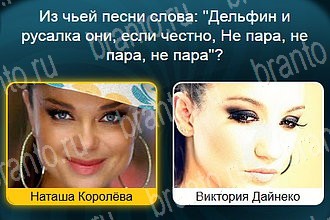 Телевизор ответы Уровень 801