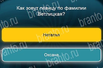 Телевизор ВК ответ на Уровень 802
