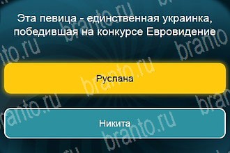 Одноклассники Телевизор ответ на Уровень 804