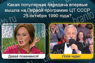 Телевизор игра в Одноклассниках помощь Уровень 805