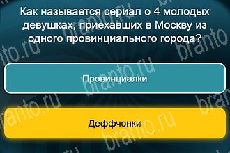 Одноклассники Телевизор решебник к игре Одноклассники Уровень 806