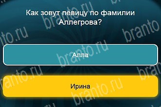 Телевизор ответы на все задания Уровень 807