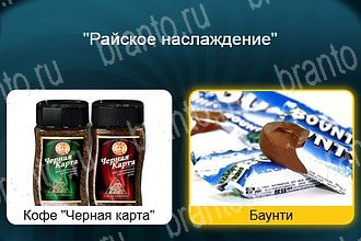 в Одноклассниках Телевизор ответы на игру Уровень 812