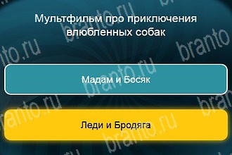 Телевизор Одноклассники подсказки Уровень 813