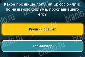 игра Телевизор в Одноклассниках подсказки Уровень 814