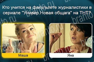 Телевизор помощь Уровень 815