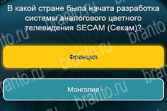 Телевизор в Одноклассниках помощь Уровень 816