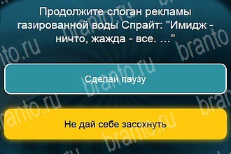 Телевизор Одноклассники решения на игру Уровень 818