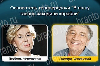 Телевизор все отгадки Одноклассники Уровень 819