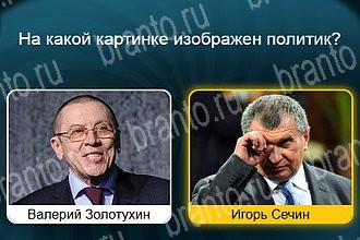 Телевизор разгадки к игре Уровень 821