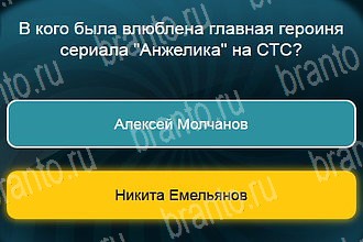 игра Телевизор разгадки на все задания Уровень 822