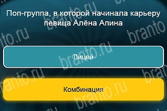 Телевизор все ответы Уровень 823