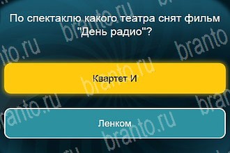 ответы на все уровни игры Телевизор Уровень 825