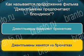 Телевизор игра ответы Уровень 829