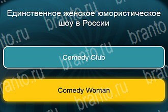 игра Телевизор разгадки на все задания Уровень 832