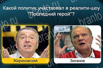 игра Телевизор все ответы Уровень 834