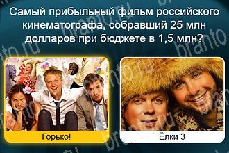 ответы на все уровни игры Телевизор Уровень 835