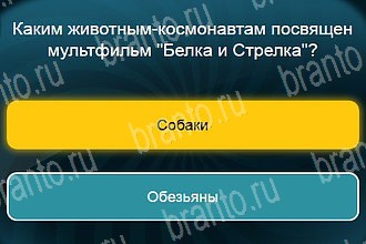 решения на все задания игры Телевизор Уровень 838