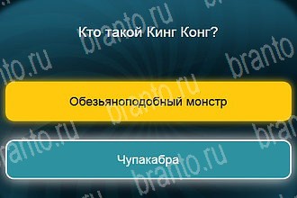 Телевизор игра ответы Уровень 839