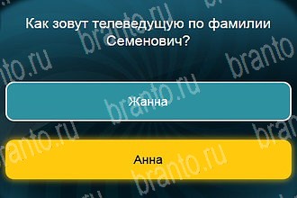 игра Телевизор ответы уровень 840