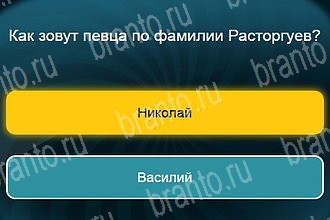Одноклассники Телевизор ответ на Уровень 844