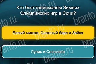 Телевизор игра в Одноклассниках помощь Уровень 845
