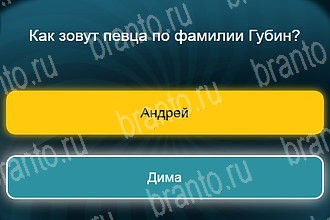 Одноклассники Телевизор решебник к игре Одноклассники Уровень 846