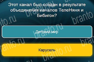 Телевизор ответы на все задания Уровень 847