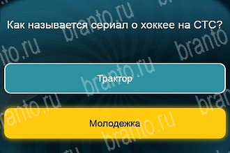 Телевизор Одноклассники подсказки Уровень 853