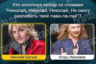 игра Телевизор в Одноклассниках подсказки Уровень 854