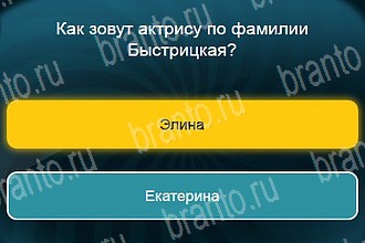 Телевизор помощь Уровень 855