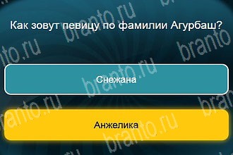 Игра Телевизор Одноклассники решения Уровень 857