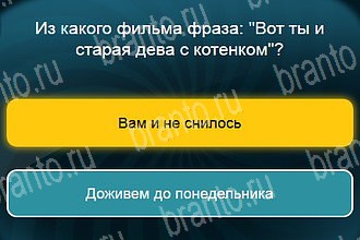 Телевизор Одноклассники решения на игру Уровень 858