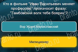 игра Телевизор разгадки на все задания Уровень 862