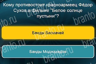 ответы на все уровни игры Телевизор Уровень 865