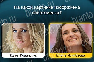 решения на все задания игры Телевизор Уровень 868