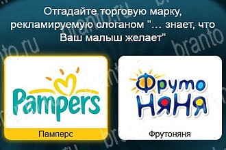 Телевизор игра ответы Уровень 869