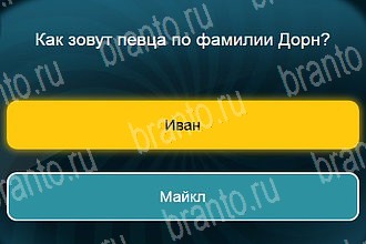 Телевизор разгадки к игре Уровень 871