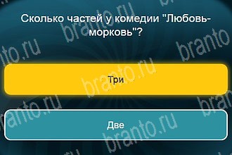 игра Телевизор все ответы Уровень 874