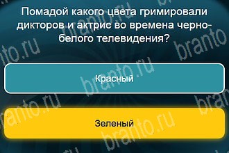 все решения к игре Телевизор Уровень 877