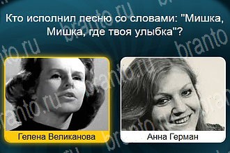 Телевизор игра ответы Уровень 879