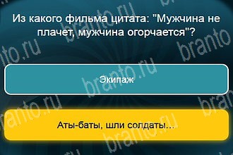 Телевизор ВК ответ на Уровень 882