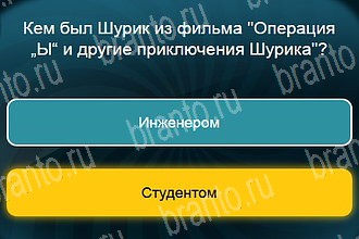 Одноклассники Телевизор ответ на Уровень 884